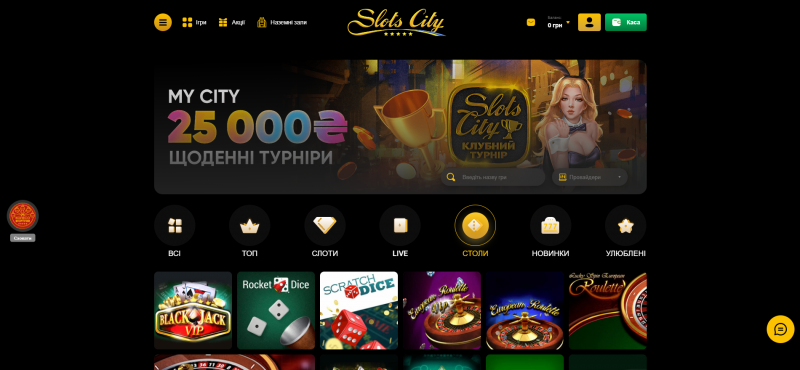 БК Слотc Сити - официальный сайт казино в Украине - Слотc Сити